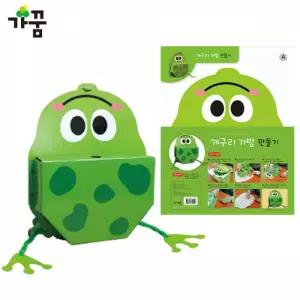 가꿈 종이가방 만들기 개구리 (NO.510)