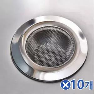 스텐인레스 배수구 거름망 (대) x10개