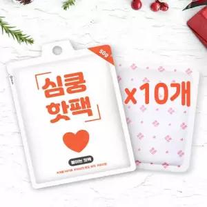 신광 붙이는 심쿵핫팩50g 10p봉 온열팩 파스형 손난로