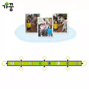 가꿈 미아방지 인솔띠 두줄 기차 6인용 (꼬마자동차 띠) (NO.330) 유아 질서교육 안전용품