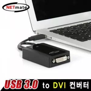 NETmate USB3.0 to DVI 컨버터