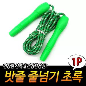 밧줄 줄넘기 초록 음악 운동 용품