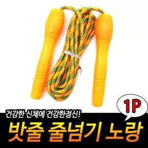 밧줄 줄넘기 노랑 음악 운동 용품