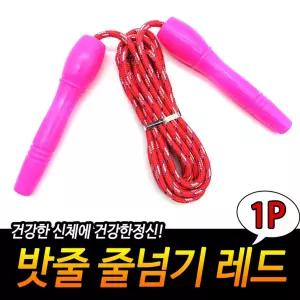 밧줄 줄넘기 레드 음악 운동 용품