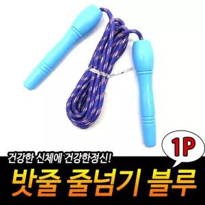 밧줄 줄넘기 블루 음악 운동 용품
