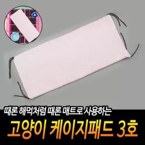 고양이 케이지패드 3호 미끄럼방지매트패드 애견케이