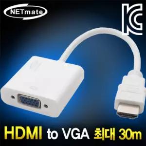 NETmate Plus HDMI to VGA(RGB) 컨버터(유 무전원)
