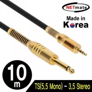 TS(5.5 Mono) 스테레오 마이크 케이블 10m