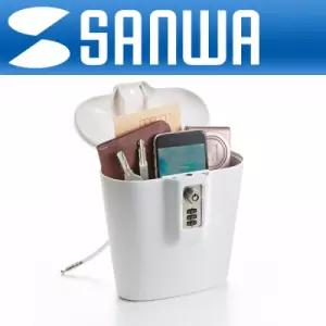 SANWA 휴대용 도난방지 보관함
