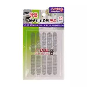 [하프클럽/알티피아]스마트홈 창틀 물구멍 방충망밴드 10개입 6-1.3cm