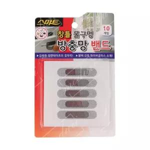 [하프클럽/알티피아]스마트 창틀 물구멍 방충망밴드 10개입 6-1.3cm