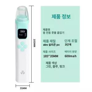 이오 아기코뻥 신생아 아기코뻥부작용 아기코뻥기계