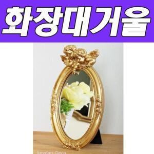 BNB 엔젤로즈 거울골드 학교 관공서 화장대거울 인테리어소품 집들이선물 집꾸미기
