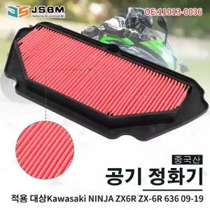 JSBM 오토바이 공기 필터 흡기 클리너 Kawasaki Ninja ZX600 ZX636 ZX6R ZX-6R ZX6R ZX6-R ABS 2009 2010 2