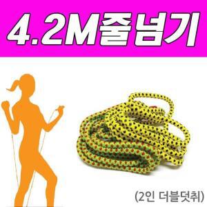 JJR 특수 4.2M 2인 더블덧취 관공서 줄넘기 넘기 태권도장줄넘기 체육준비물 단체 면줄 학교