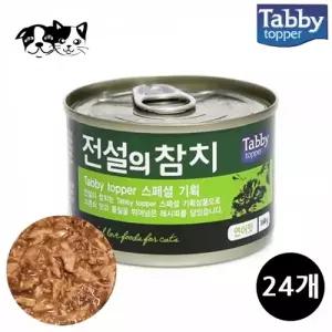 테비 전설의참치 그레이비캔 연어맛 160g 24개입 강아지 간식