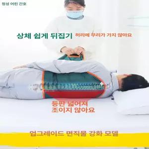 욕창방지 자세변환 환자 체위 뒤집기 보조 기능성 체압패드