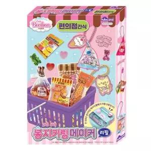 편의점 간식 봉지키링 메이커 리필팩