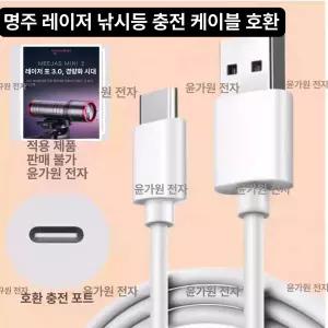 밤 낚시 서치라이트 대포 휴대용 중층써치 찌보기