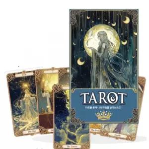 별의정원 타로카드 (3개) J7
