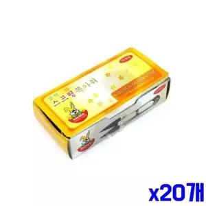 bns 가정용 재봉 스프링 쪽가위 x20개 재봉가위 수예용품 WFLISMZ