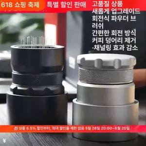 커피 침칠봉 해머 템퍼 디스트리뷰터 간편 파우더