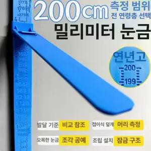 가정용 키재는 기계 신장계 5색상 2M 키측정기