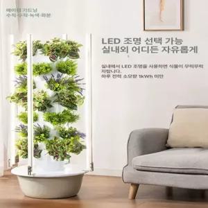 수경 재배기 수직 타워형 텃밭 실내 스마트팜 가정용