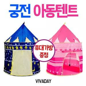 어린이궁전텐트 볼텐트 장난감/유아/텐트/어린이/미니/실내/거실/완구/선물용/놀이/하우스/아동/영유아