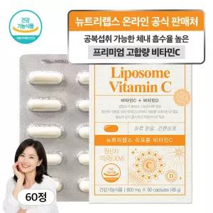 칼슘 인 흡수 뼈건강 항산화 멀티 케어 리포좀 비타민C 비타민D