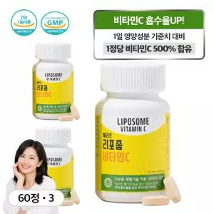 노년층 어린이 유해산소 방지 항산화 리포좀 공법 비타민C