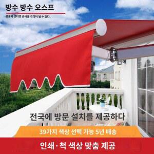 텐트 방수 접이식 그늘막 행사 테라스 야외 천막 캐노피 카페 햇빛