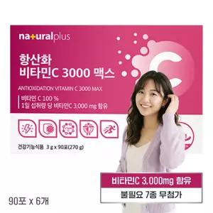 아이부터 어르신까지 꾸준한 영양케어 루틴 항산화 비타민C 분말 스틱