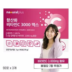 옥수수 유래 일상 활력 충전 항산화 순수 비타민C 스틱