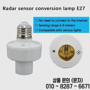 AC 85 265V 레이더 센서 E27 소켓 스마트 전구 헤드 어댑터 램프 홀더 베이스 주방 침실 조명 스위치 110V