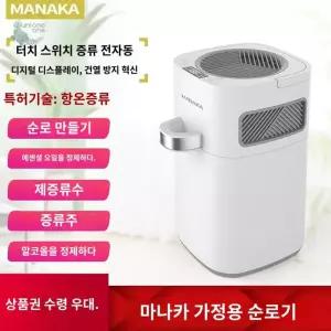 오일 에센스 추출기 증류수 정제수 가정용 농축액