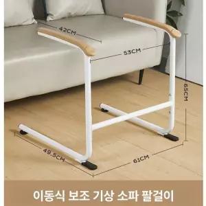 기립지지대 소파 욕실 지팡이 안전손잡이 어르신