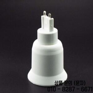 할로겐 CFL 전구 램프 어댑터 컨버터 홀더 G9 E27 소켓 베이스 내구성 조명 액세서리