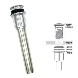바스필 자동팝업 BS-507 세면대 부속품