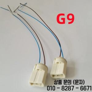 G9 램프 베이스 세라믹 커넥터 소켓 타입 홀더 LED 할로겐 전구용