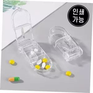 휴대용 투명 약통 케이스 반알 쪼개기 자르기 알약 커팅기 절단기