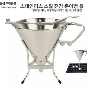 생크림 주입기 디스펜서 짤주머니 깔때기 붕어빵 반죽