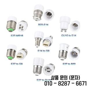 E14 E27 남성 GU10 G9 B22 MR16 램프베이스 홀더 어댑터 가정용 옥수수 빛 LED 전구 소켓 변환기