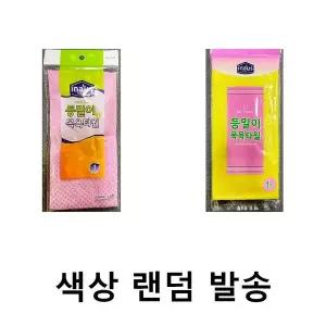 목욕타올 크린 때타올 색상랜덤 업소 식당용