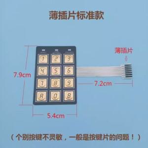 1pcs 구식 금고 패널 EK 회로 기판 암호 디지털 키 조각 버튼 스위치