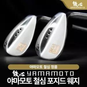 야마모토 철심 2023 신형 비공인 포지드 웨지 실버 WA2383147