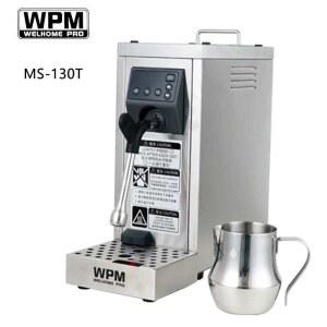 웰홈 MS130T 자동 온도조절 우유거품기 가정용 스팀기 우유 스티머