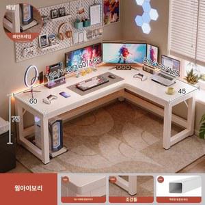 컴퓨터 공간활용 ㄱ자테이블 ㄱ자책상 책상 ㄱ자 코너형 데스크