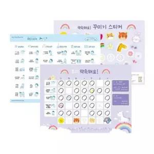 훈육일기 생활계획표 어린이 여름방학 계획표 칭찬스티커판