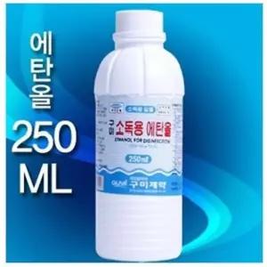 병원 의료용 소독용 알콜 에탄올 250mlx3개 살균소독수 간호용품 약국